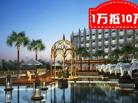 东山海德公馆