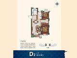 东冠逸品龙湾_2室2厅1卫 建面86平米