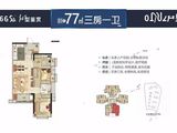 北部万科城_3室2厅1卫 建面77平米