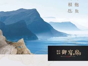 德信旭辉御宸府