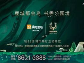 绿城六合院