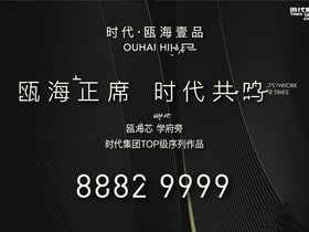 世茂璀璨山河