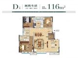 碧桂园中骏天寰_3室2厅2卫 建面116平米