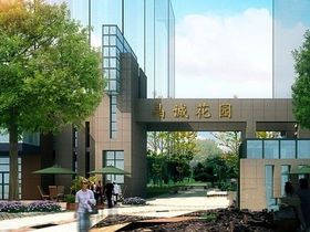 晶诚花园