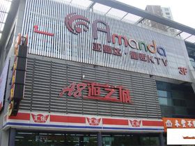 旭辉丰禄纯真中心
