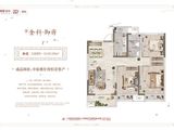 金科御府_3室2厅1卫 建面110平米