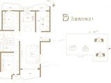 瀚海思念城_3室2厅2卫 建面138平米