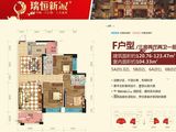 瑞恒新城_3室2厅2卫 建面120平米