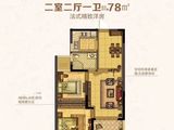 中吴红玺御园_2室2厅1卫 建面78平米
