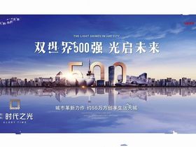 玫瑰金街五山明珠