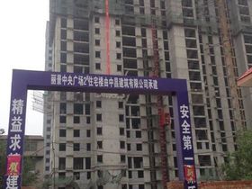 丽景中央b区