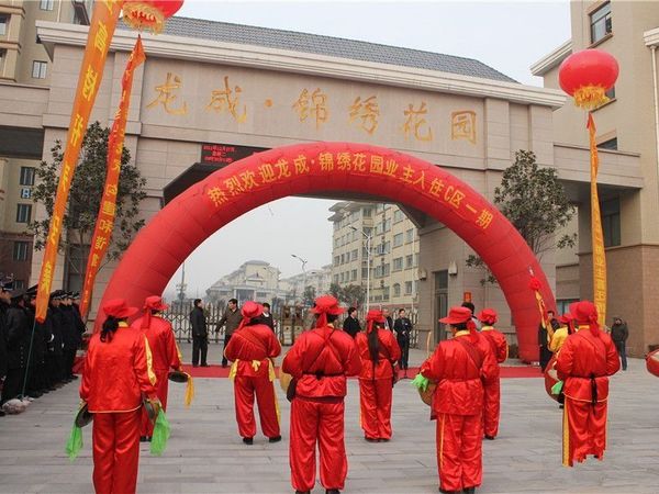 龙成锦绣花园