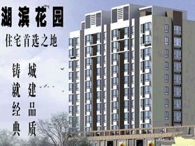湖滨花园