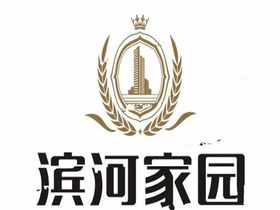 临澧滨河家园
