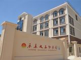 万祥温泉家园