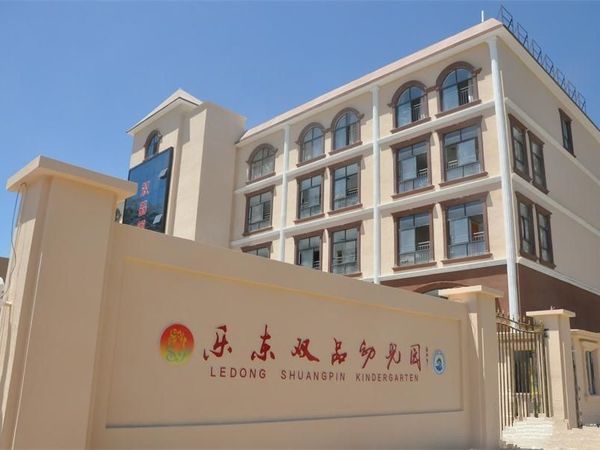 万祥温泉家园
