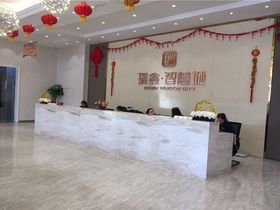 瑞鑫智慧城