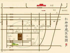 仁和学府