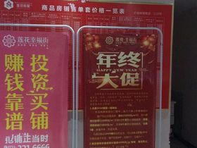 莲花幸福街