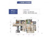 大理云想山_3室2厅2卫 建面145平米