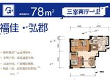 福佳弘郡_3室2厅1卫 建面78平米