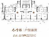 郁南恒大翡翠龙庭_4室2厅2卫 建面159平米