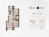 中建幸福里_2室2厅1卫 建面79平米