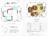 科华云玺台2期_3室2厅1卫 建面84平米