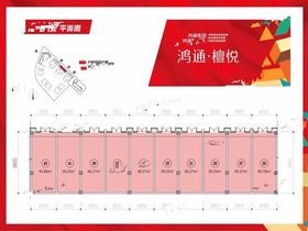 鸿通翡翠城檀悦（商铺）