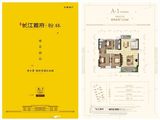 宏毅长江首府_3室2厅2卫 建面125平米