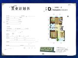 龙泽城北区_3室2厅1卫 建面118平米