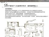石鼓观山堂_5室2厅4卫 建面295平米