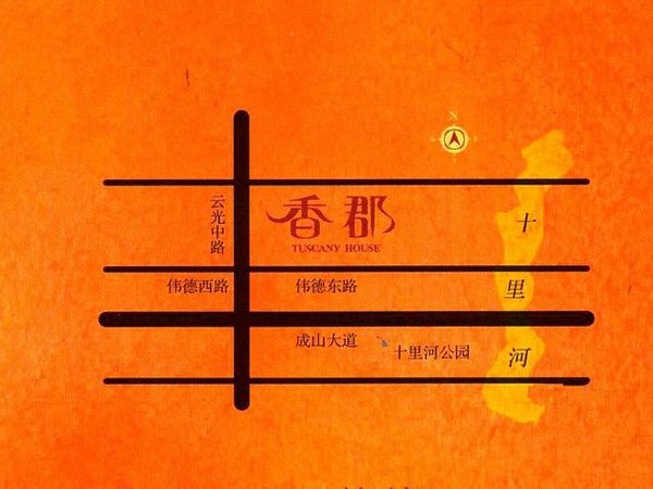 香郡