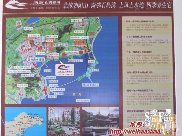 凯旋山海颐园