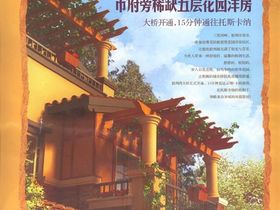 云翔卡纳源筑
