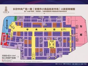 长欣中央广场