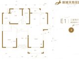 新城天地_3室2厅2卫 建面141平米