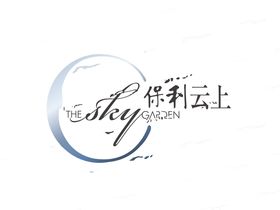 保利云上