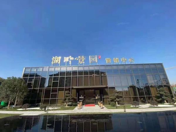 鸿翔湖畔景园