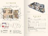 富利新城_4室2厅2卫 建面113平米