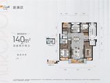 华润置地誉澜颂_4室2厅2卫 建面140平米