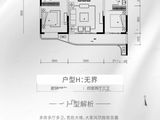 星联岚溪府_4室2厅3卫 建面169平米