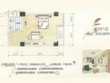 湘潭御湖国际_1室2厅1卫 建面56平米
