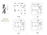 金科龙里东方_4室2厅4卫 建面163平米
