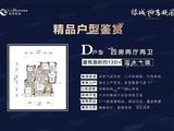 柳岸晓风_4室2厅2卫 建面130平米