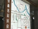 望森名居