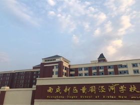 学府中城