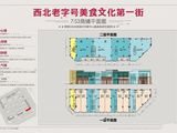 兰州万达城_金蘭街7-S3商铺平面图 建面54平米