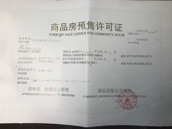 盛昌家园