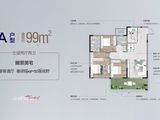 好想你双湖郡_3室2厅2卫 建面99平米